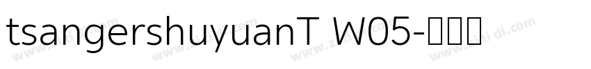 tsangershuyuanT W05字体转换